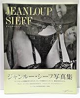 Jeanloup Sieff 4891941626 Book Cover