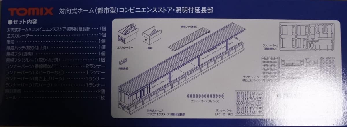 Amazon.co.jp: TOMIX 4288 対向式ホーム都市型売店 照明付 延長部