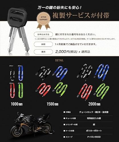 Kaedear バイク用チェーンロック KDR-LK1-1000
