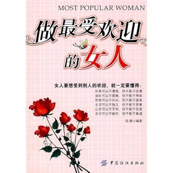 Paperback do the most popular Woman [Chinese] Book