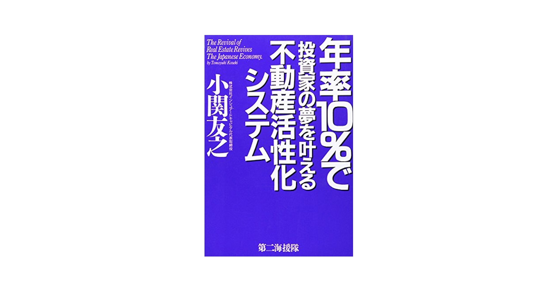 書籍 投資 Amazon.co.jp: 投資信託は、この8本から選びなさい。 : 中野 晴