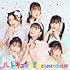 【Amazon.co.jp限定】ハートギュッと!(通常盤)