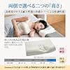 Sleepeach 枕 まくら 低反発 低反発枕 デスクワークやデレワークでPC・スマホをよく使う方に! カバー洗濯可 50*30cm #5