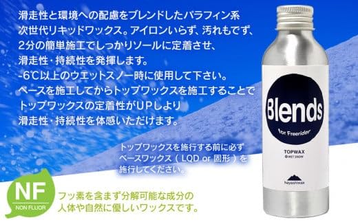 レーシングトップワックス　リキッド TOP-7 LIQUID - スノーボード、スキーのワックス | マツモト