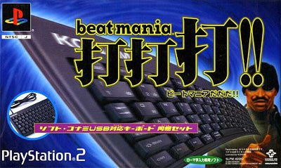 Amazon.co.jp: beatmania打打打!! ビートマニアだだだ!! (コナミUSB