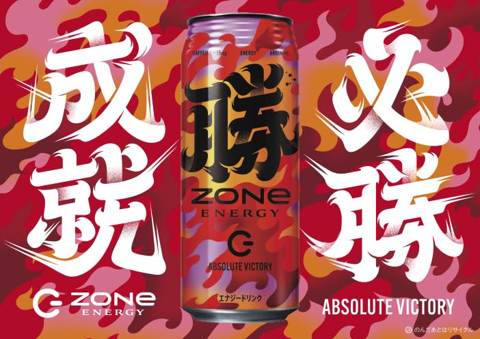 Amazon.co.jp: ZONe(ゾーン) ENERGY ABSOLUTE VICTORY エナジー