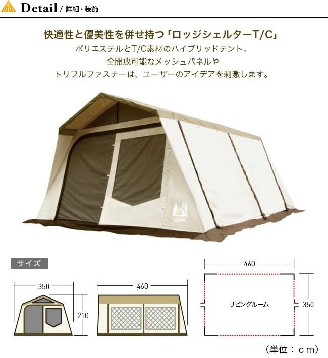 Amazon.co.jp: OGAWA オガワ ロッジシェルター T/C オフホワイト