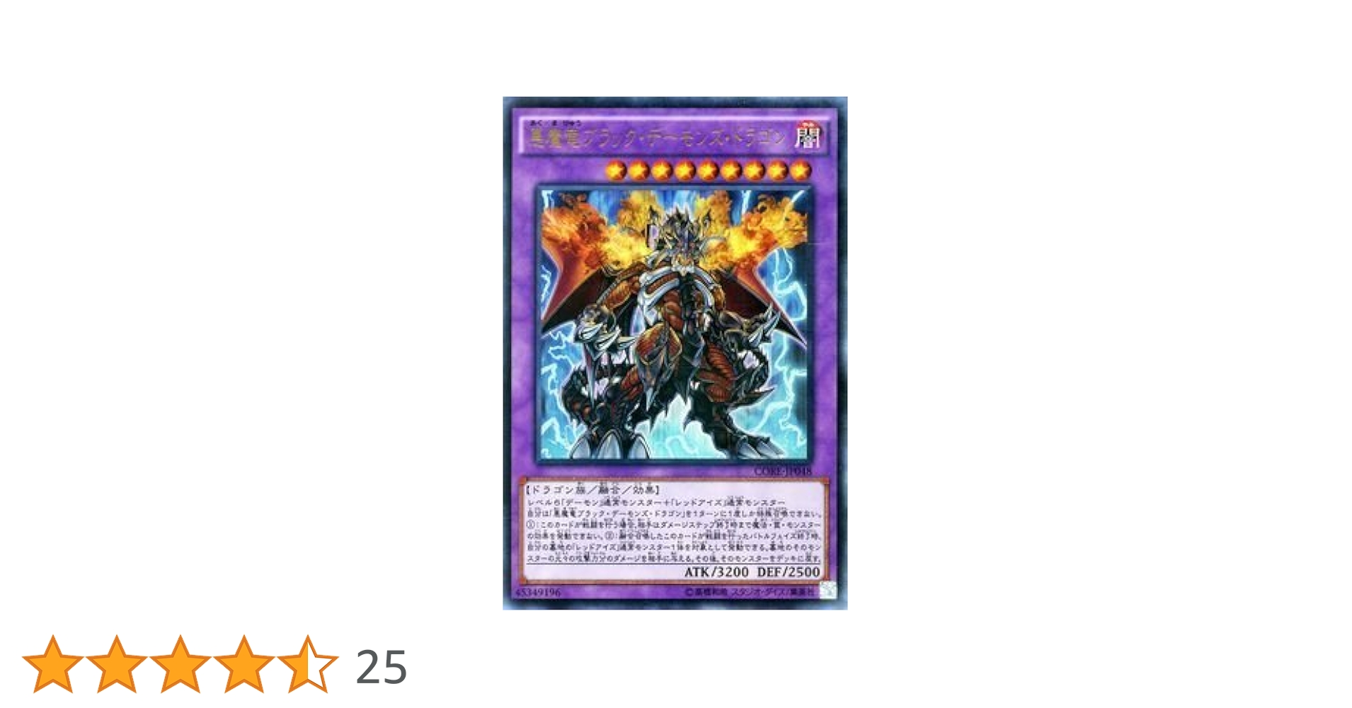 Amazon.co.jp: 遊戯王OCG 悪魔竜ブラック・デーモンズ・ドラゴン Amazon.co.jp: 遊戯王OCG 悪魔竜ブラック・デーモンズ・ドラゴン