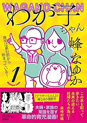 ここだけのふたり! 1 (アクションコミックス) | 森下 裕美 |本 | 通販