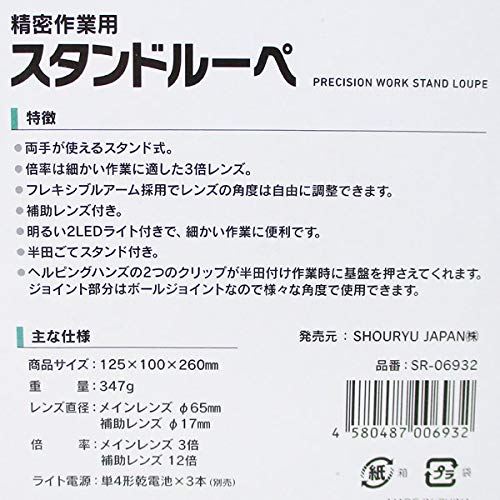 LTM SR-06932/6932 Loupe sur pied avec support pour travail de précision