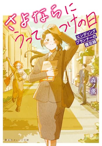 本の表紙