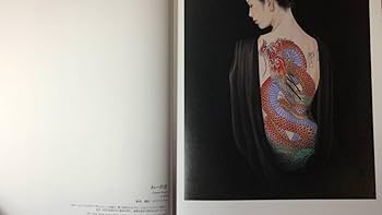 女人藍像　小妻要　複製画三葉付き　刺青　美人画集　三代目　彫よし　作品集　百鬼図 Amazon.co.jp: 女人藍像・小妻要刺青美人画集解説三代目彫よし署名落款