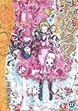 あまんちゅ！　コミック　全17巻セット