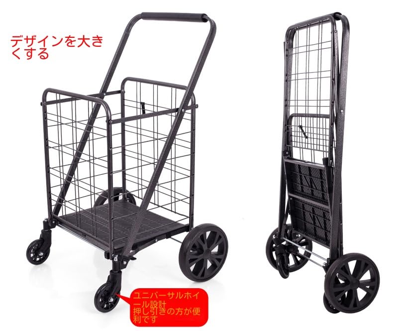 Amazon｜ショッピングカート 買い物カート 4輪 キャリーカート