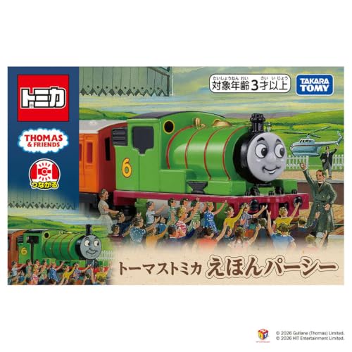 Amazon.co.jp: タカラトミー: トーマストミカ
