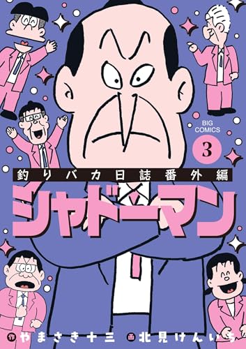 Amazon.co.jp: やまさき 十三: 本、バイオグラフィー、最新アップデート