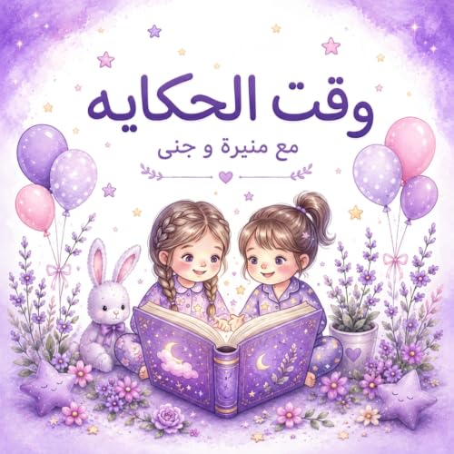 اماكن ولادة الانبياء عليهم السلام