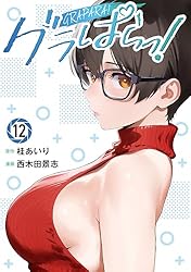 Amazon.co.jp: グラぱらっ！（11） (マガジンポケットコミックス