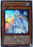 遊戯王 アイスブリザードマスター 未開封 プロモ 秘蔵レア 遊戯王 アイスブリザードマスター 未開封 プロモ 秘蔵レア