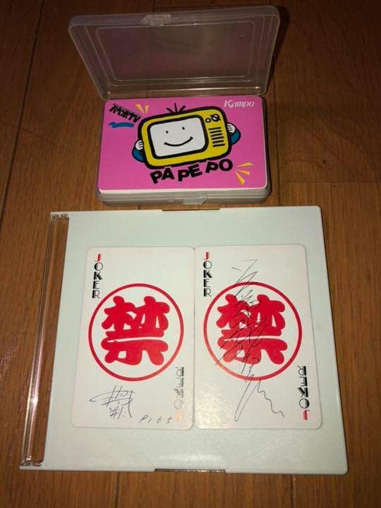 上岡龍太郎 笑福亭鶴瓶 パペポ TVトランプ PAPEPO パペポTV ふみカード