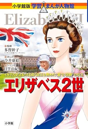 羽生善治 (学習まんがスペシャル 小学館版) | 金田達也, 三条 和都