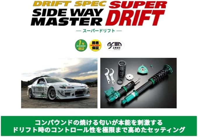 ください テイン 車高調整キット サスペンションキット ローダウン コイルオーバー Kts Parts Shop 通販 Paypayモール スーパードリフト 車高調 シルビア Ps13 Gsn D1ss1 Tein Super Drift のでご ください テイン 車高調整キット サスペンションキット ローダウン コイルオーバー Kts Parts Shop 通販 Paypayモール スーパードリフト 車高調 シルビア Ps13 Gsn D1ss1 Tein Super Drift のでご
