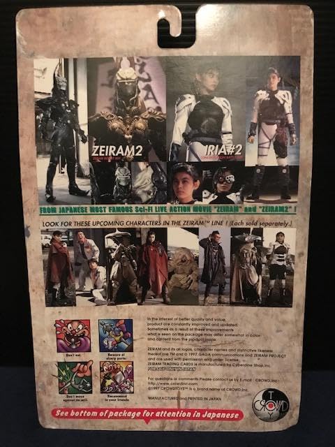 ゼイラム('91ギャガ・コミュニケーションズ/クラウド) ゼイラム('91ギャガ・コミュニケーションズ/クラウド) ZEIRAM