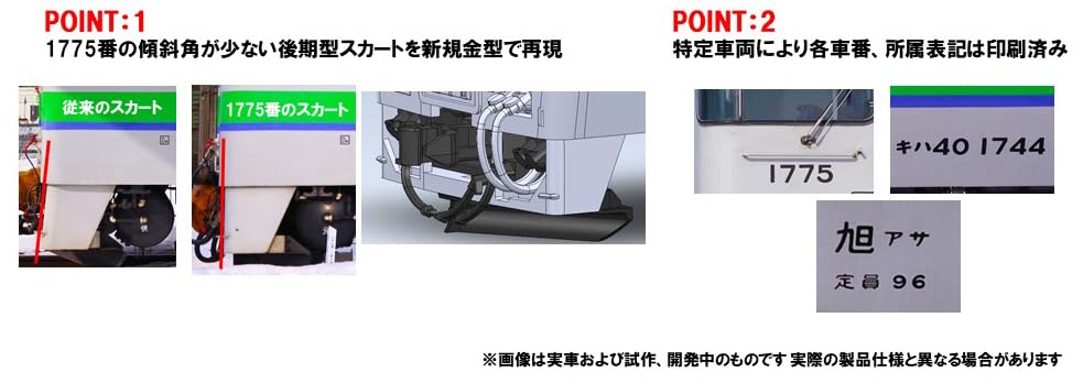 Amazon | トミーテック (TOMYTEC) TOMIX Nゲージ 特別企画品 JR キハ40