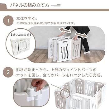 Amazon.co.jp: アイリスプラザ ベビーサークル コンパクトモデル