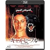 キャット・ピープル -HDリマスター版- [Blu-ray]