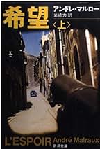 洋書◆アンドレ・マルロー写真集 フランス語 本 洋書◇アンドレ・マルロー写真集 フランス語 本 Amazon.co.jp