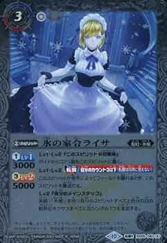 氷の家令ライサ/アイスパレス シークレット 3枚 バトルスピリッツ Amazon.co.jp: バトルスピリッツ 氷の家令ライサ／アイスパレス