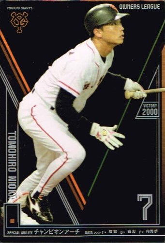 読売ジャイアンツ・チャンピオンプレイヤーズ ミニバット