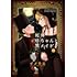 イノウエ「死神坊ちゃんと黒メイド（11）」