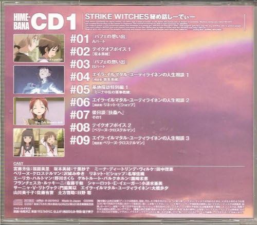Amazon Co Jp ドラマcd Strike Witches ストライクウィッチーズ 秘め話cd1 秘め話しーでぃー 其之壱 娘type Ver Music