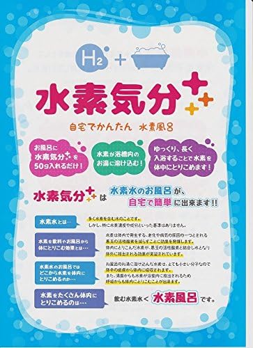 最新のデザイン 送料無料 アクアスパ 日本カルシウム工業 分解 除去 塩素 カルキ 保温 発汗作用 遠赤外線 マイナスイオン 温熱効果 水素浴 花 湯の華 浴槽 水槽 水素発生温泉装置 お風呂用 アクア スパ2 美肌の湯