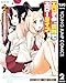 エロゲの世界でスローライフ ～一緒に異世界転移してきたヤリサーの大学生たちに追放されたので、辺境で無敵になって真のヒロインたちとヨロシクやります～ 2