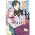 式部玲,紫月音湖「竜騎士さまとはじめるモフモフ子竜の世話係(1)」