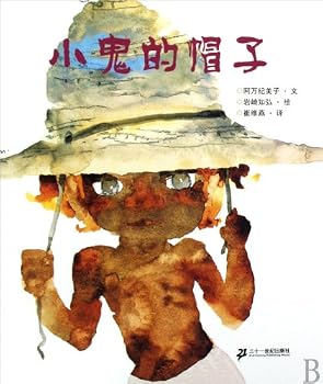 Paperback Little Ghost 's Hat---written by Pu pulan (Chinese Edition) [Chinese] Book