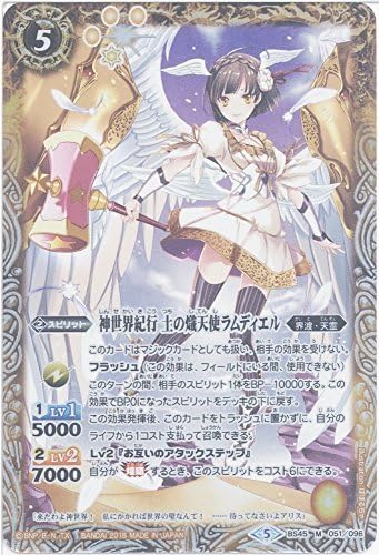 バトスピ　神世界紀行 土の熾天使ラムディエル　シークレット　パラレル Amazon.co.jp: バトルスピリッツ/土の熾天使ラムディエル（Xレア