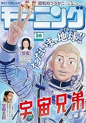 Amazon.co.jp: モーニング 2021年7号 [2021年1月14日発売] [雑誌