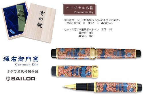 Amazon | 有田焼・ボールペン（古伊万里風楼閣桜図 ・源右衛門窯