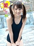 山上愛デジタル写真集 「愛」してね。Vol．1