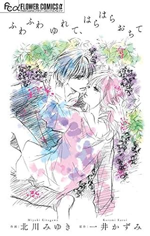 弟の顔して笑うのはもう、やめる【単行本版・描き下ろし特典付き