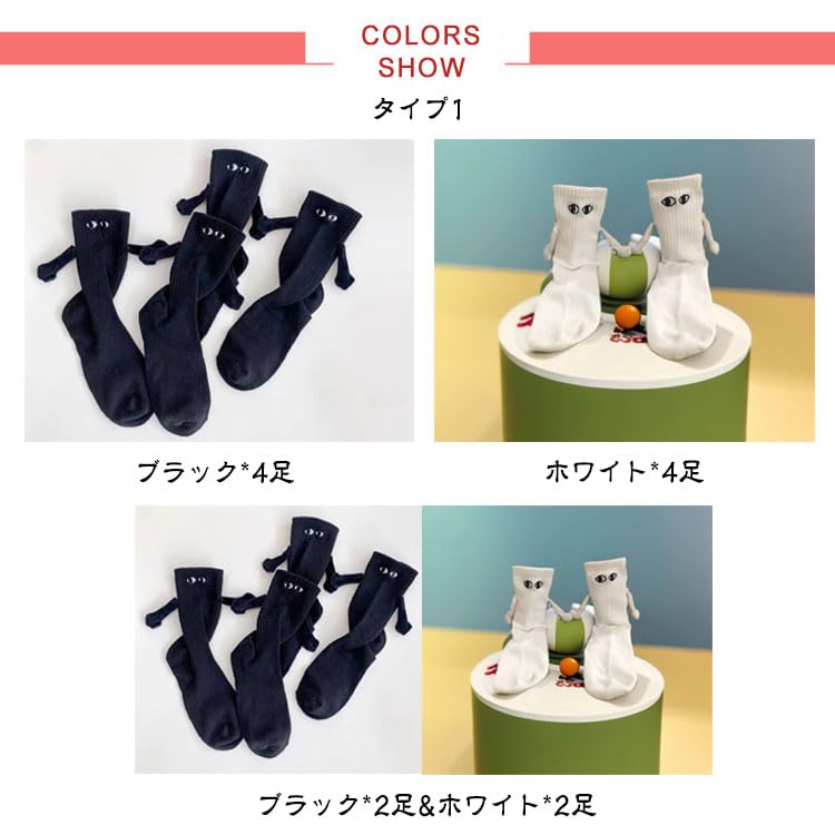 Amazon.co.jp: [XIN YE] 4足セット 靴下 面白い マグネット 手 目 人形