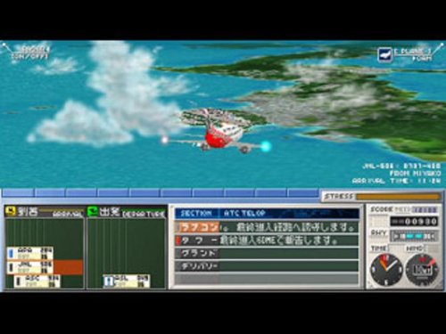 ぼくは航空管制官 エアポートヒーロー 那覇の関連画像4