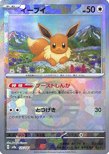 テラスタルフェス　ex サーチ済　バラ　30パック ポケモンカード ポケカ テラスタルフェスex サーチ済み 30パック