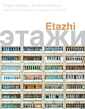 Etazhi: Second Year Russian Language and Culture