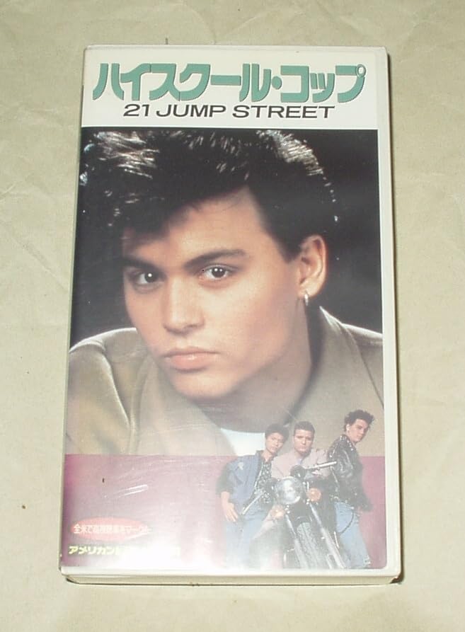 Amazon.co.jp: ハイスクール・コップ VHS ジョニー・デップ : ホーム
