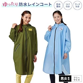 Amazon.co.jp: レインウエア レインコート ロング丈 完全防水